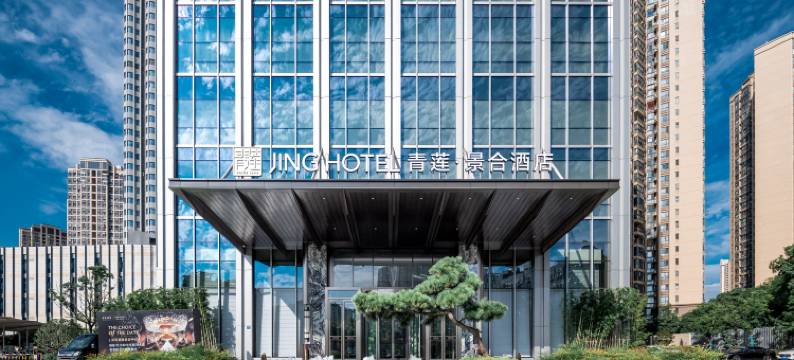 武汉青莲·景合酒店(武汉动物园国际博览中心店)图片