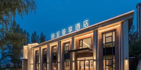 麗呈曼享酒店(宿遷萬達廣場項王東路店)