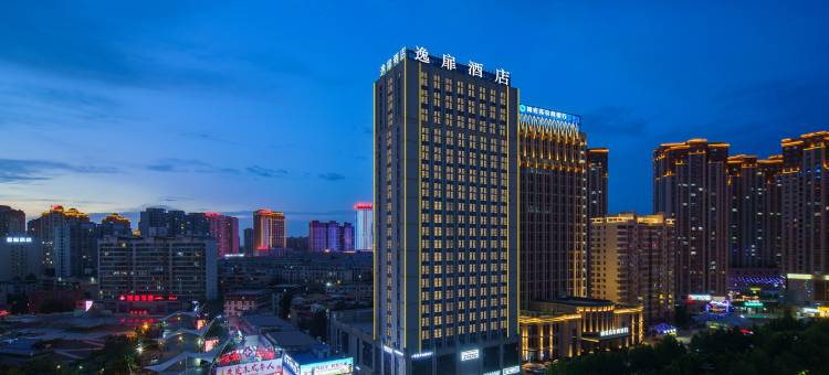 阿克苏世纪广场逸扉酒店图片