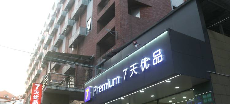 7天优品酒店(厦门机场翔鹭店)图片