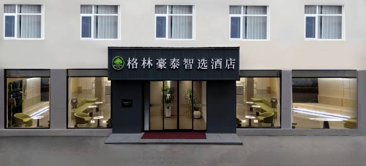 格林豪泰智选酒店(莱西烟台路店)图片