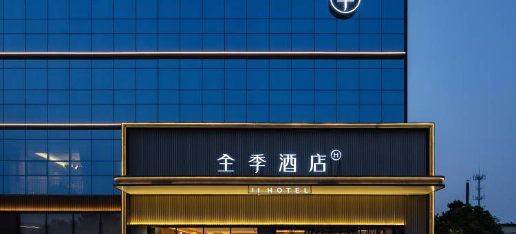 全季酒店(北京顺义南法信店)图片
