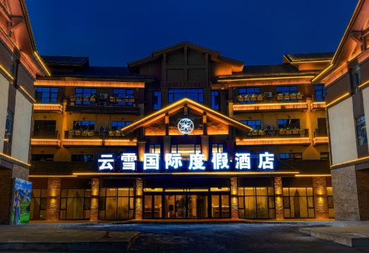 阿勒泰云雪国际度假酒店外景图