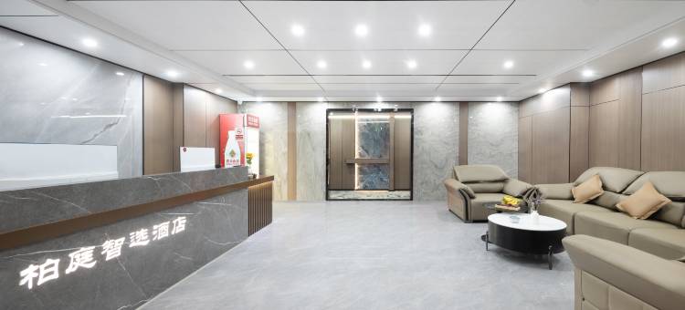 柏庭智选酒店(大学城文化广场店)图片