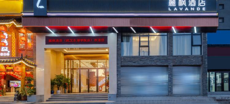 麗枫酒店(武汉大花岭东湖学院店)图片