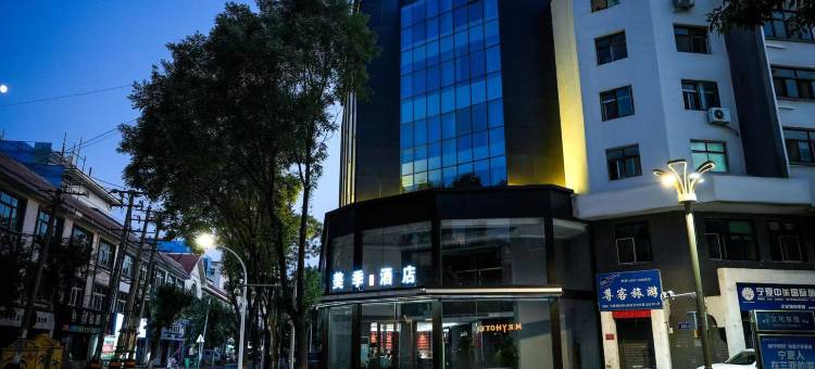 美季枫景酒店(银川鼓楼店)图片