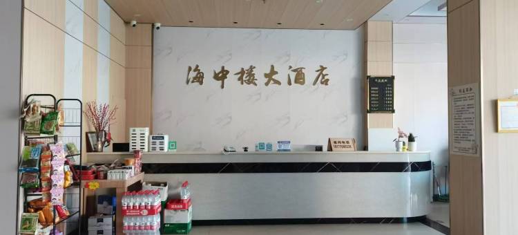 万尾金滩海中楼大酒店图片