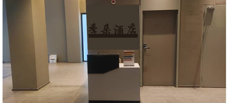 腾冲季朵酒店(永兴财富中心店)图片
