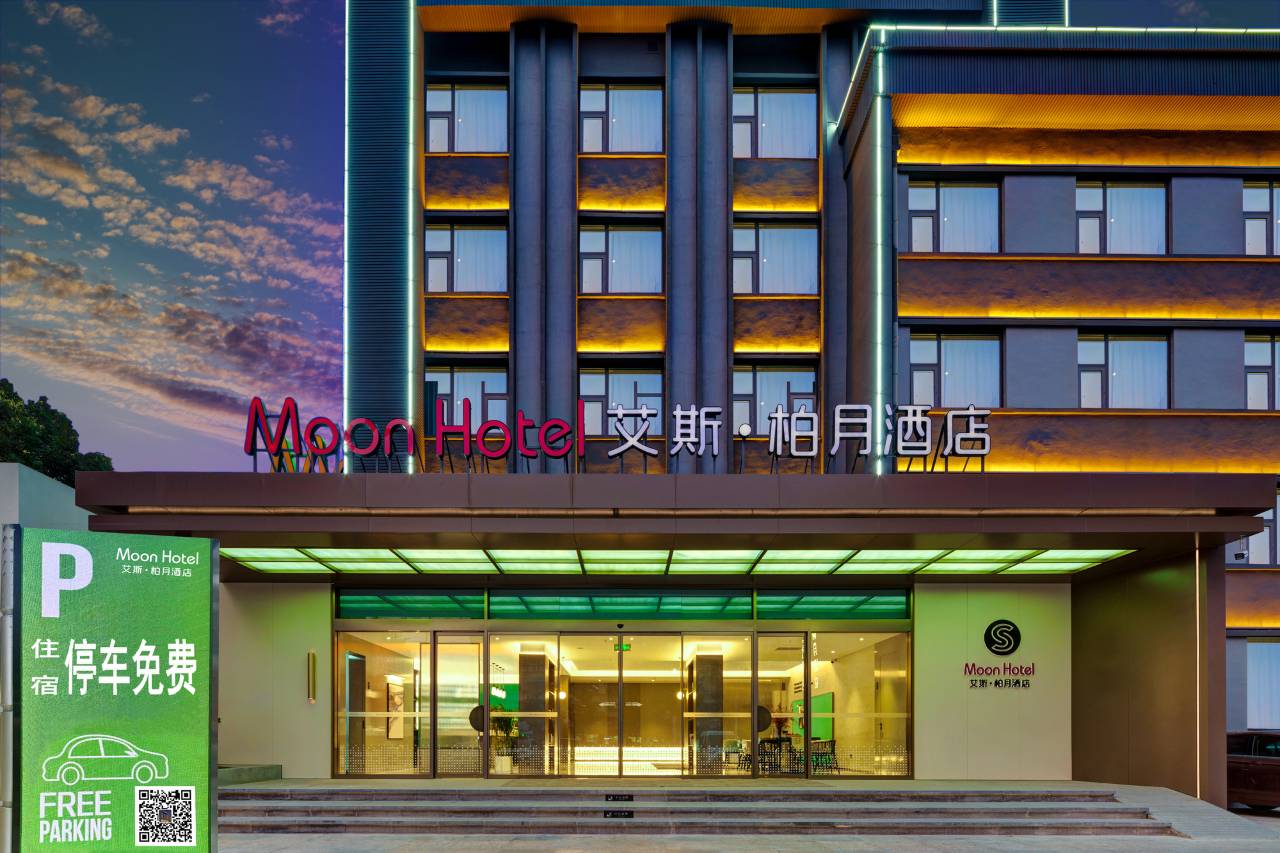 艾斯·柏月酒店(汉中中心广场高铁站店)图片