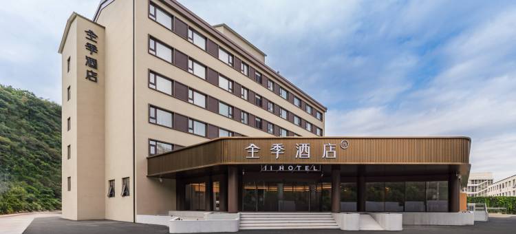 全季酒店(承德避暑山庄店)图片