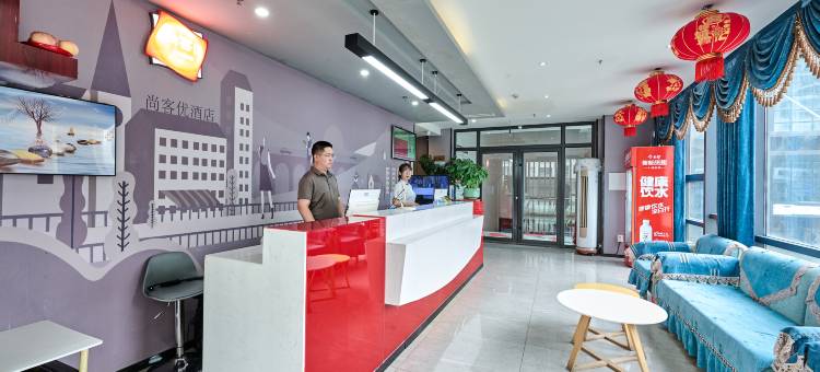 GLOBAL TRAVELERS沐岚悦·接送酒店(兰州新区中川机场T3航站楼店)图片