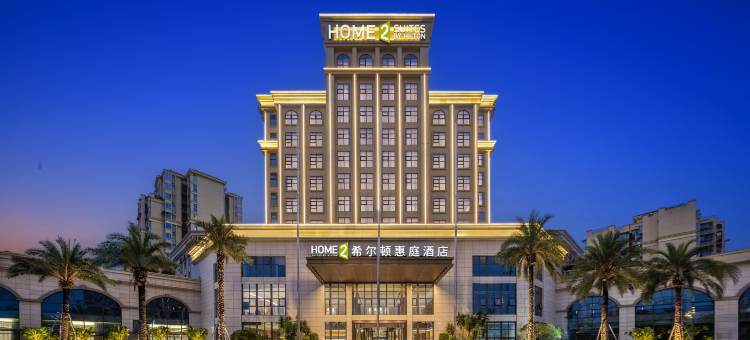 成都彭州希尔顿惠庭酒店图片