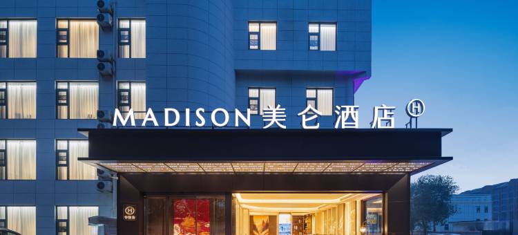 北京回龙观东大街美仑酒店图片