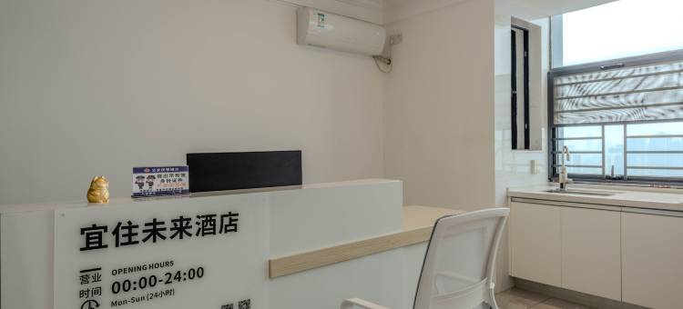 宜住未来酒店(襄阳沃尔玛民发广场店)图片