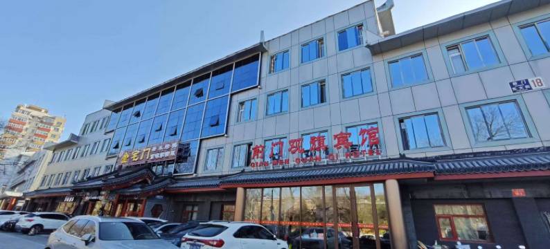 前门观旗宾馆(北京前门地铁站店)图片