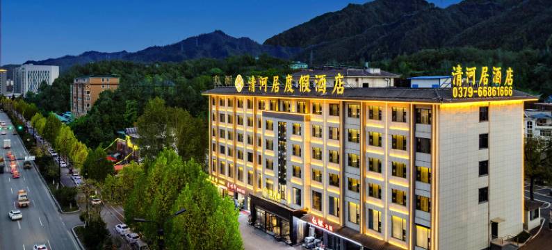 清河居度假酒店(栾川老君山店)图片