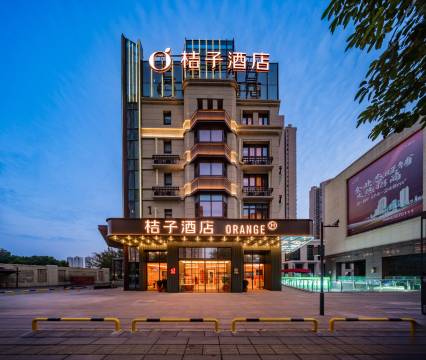 桔子酒店(成都温江大学城店)