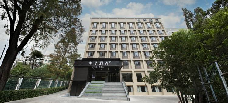 全季酒店(武汉大学凌波门店)图片