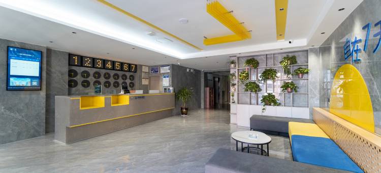 7天酒店(巩义火车站店)图片