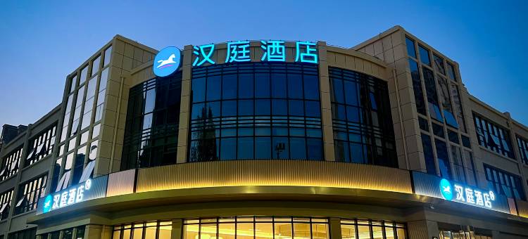 汉庭酒店(伊水东望店)图片