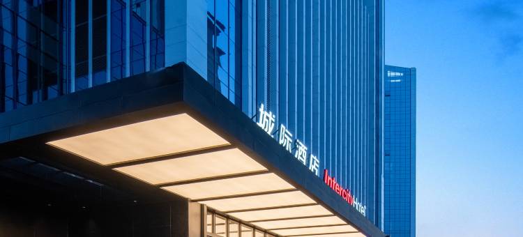 成都西博城中心城际酒店图片