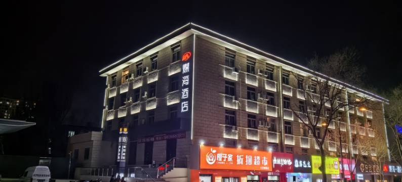 煤海酒店(太原朝阳街地铁站店)图片