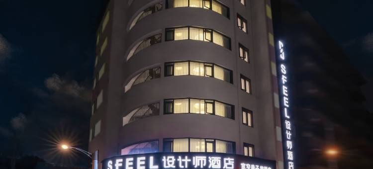 SFEEL设计师酒店(成都宽窄巷子奎星楼街店)图片