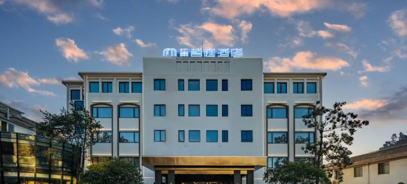 江东茗庭酒店(市委党校店)图片