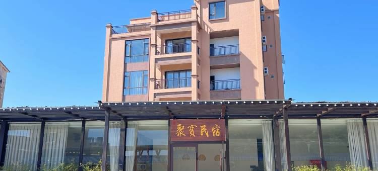 聚宝民宿图片
