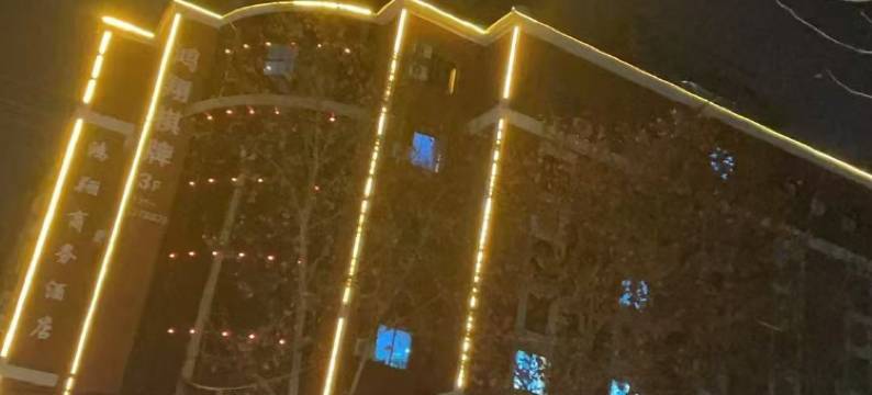 万悦酒店(海宁银泰城店)图片