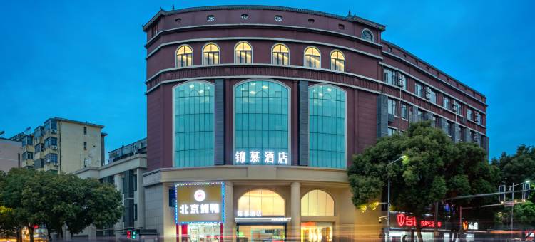 锦慕酒店(南昌梦时代火车站店)图片