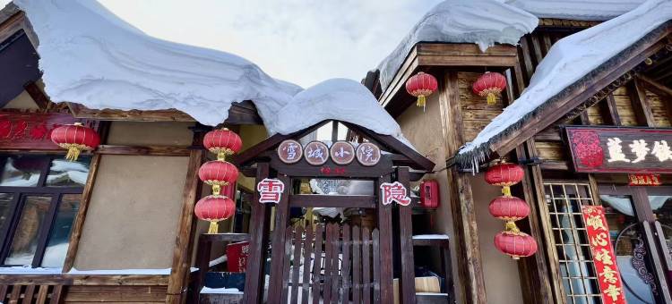 蓝馨梦丨雪隐野奢酒店(中国雪乡雪韵大街店)图片