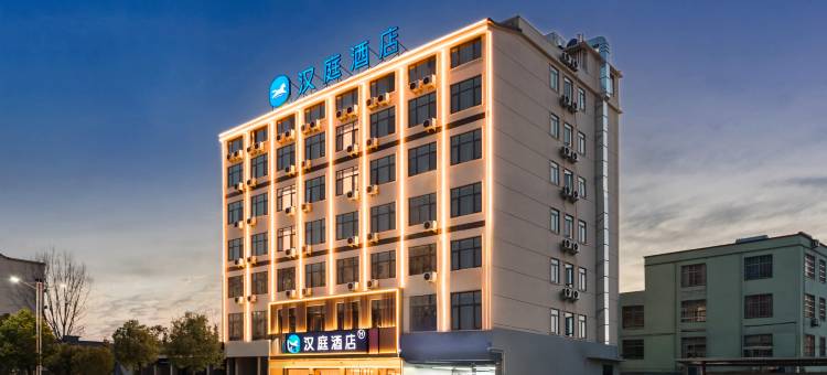 汉庭酒店(驻马店泌阳县政府店)图片