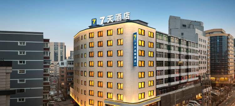 7天连锁酒店(沈阳中街故宫怀远门地铁站店)图片