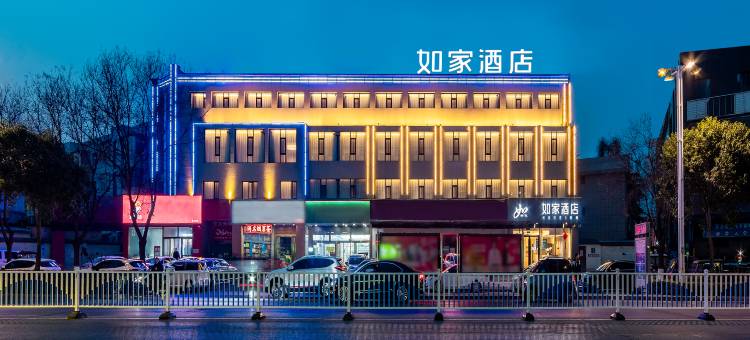 如家酒店·neo(济源济水大街店)图片