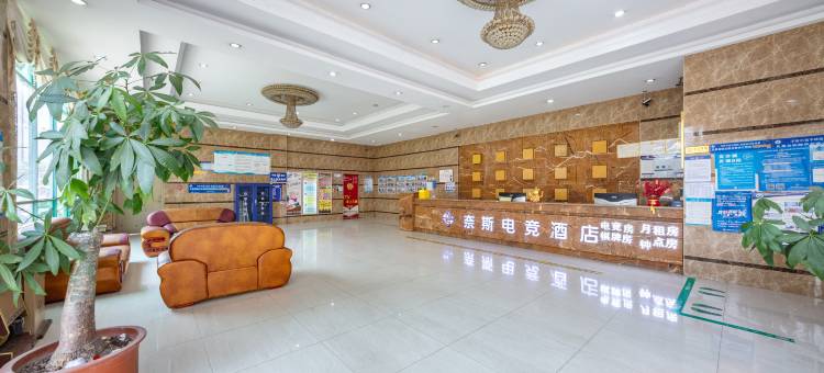 惠州奈斯电竞酒店图片