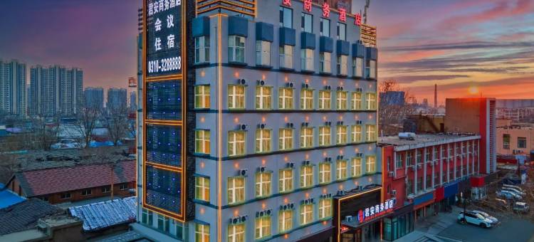 邯郸君安商务酒店(邯郸火车站邯郸道历史文化街区店)图片