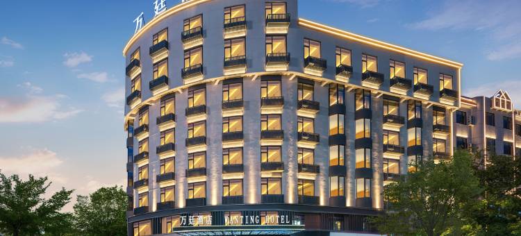 义乌市万廷酒店(青口夜市店)图片