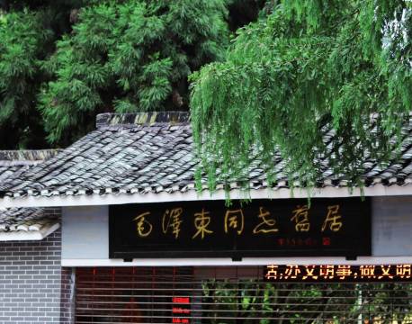 麓舍Climb·轻奢酒店(茨坪风景区井冈山革命博物馆店)图片