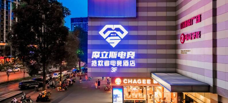 拯救者电竞酒店图片