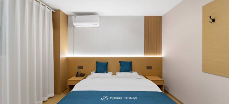 如家UP华驿精选酒店(苏州木渎古镇凯马广场店)图片