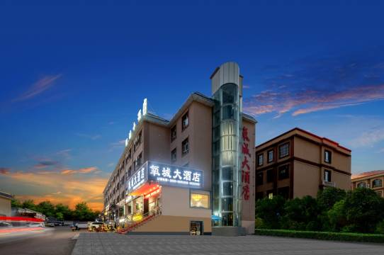 特克斯氧城大酒店