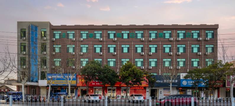 济宁圣豪假日商务宾馆图片