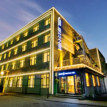 锦江之星酒店(正定古城隆兴寺历史文化街店)图片