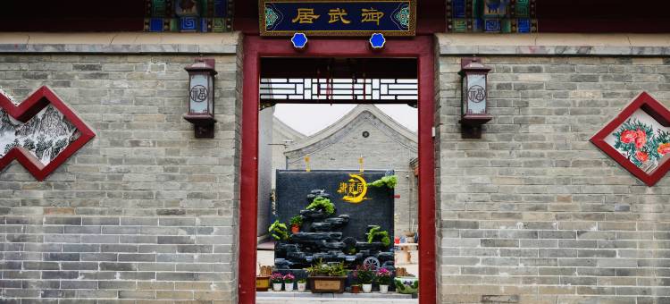 山海关御武居智能酒店(天下第一关景区店)图片