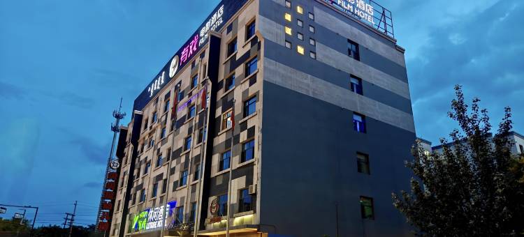有戏休闲酒店(乌海万达店)图片
