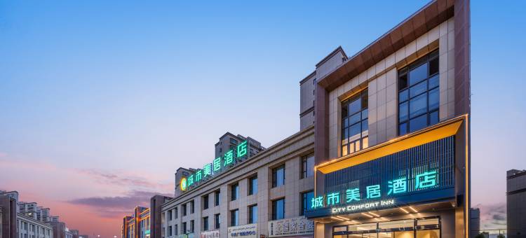 城市美居酒店(喀什古城民族特色美食园喀什大学新泉校区店)图片