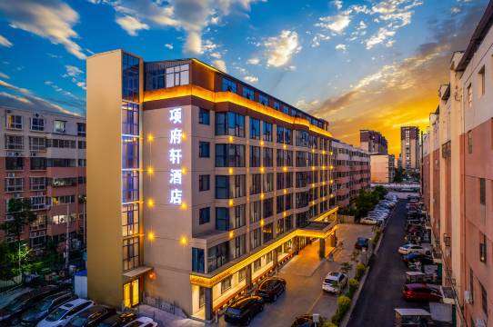 项府轩酒店(项城花园路迎宾大道店)