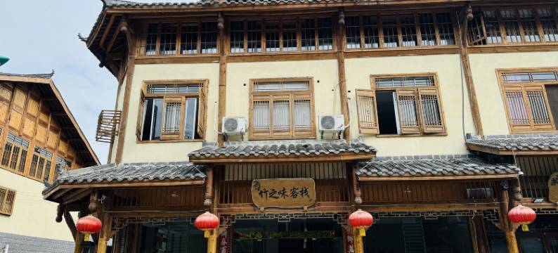 蜀南竹海竹之味客栈(海中海翡翠长廊店)图片