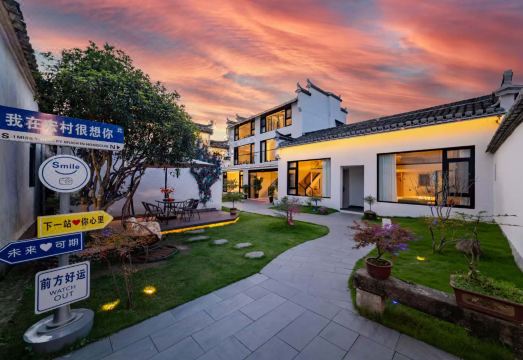 宏村上善若水设计师智享民宿
